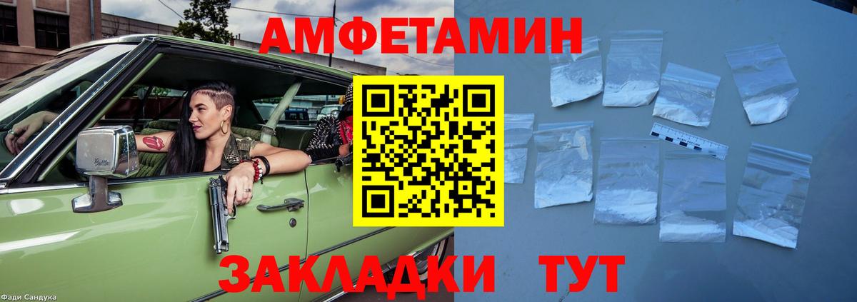 Amphetamine 98% Феодосия