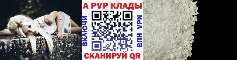 А ПВП кристаллы  Феодосия 