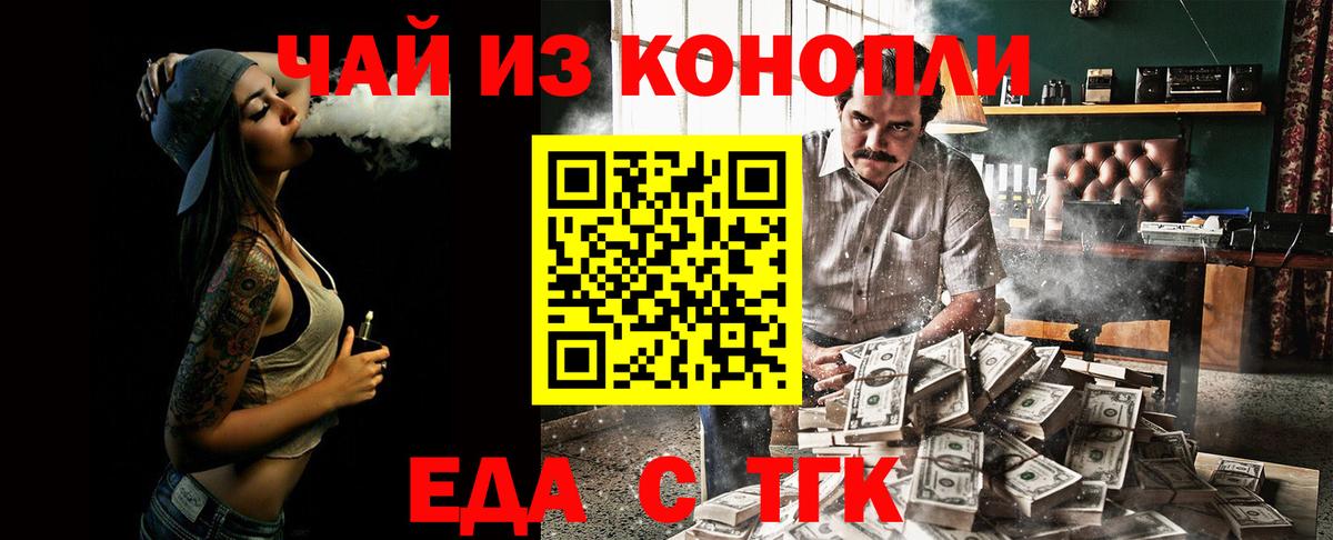 Феодосия  Canna-Cookies конопля  Вход с VPN 