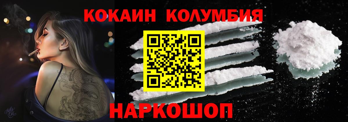 Cocaine VHQ  COCAIN  Феодосия  Вход с VPN 