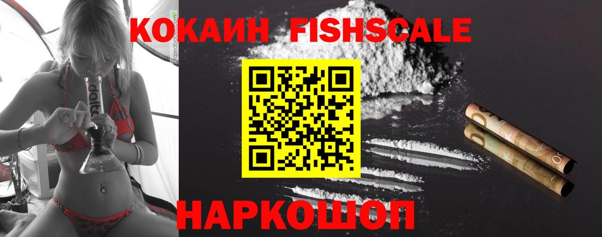 Cocaine Колумбийский Феодосия