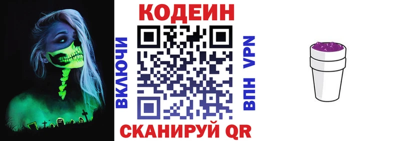 Кодеин напиток Lean (лин)  цена наркотик  Феодосия 