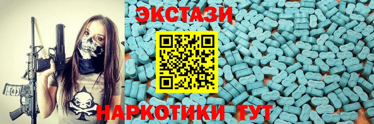 Ecstasy 250 мг Феодосия