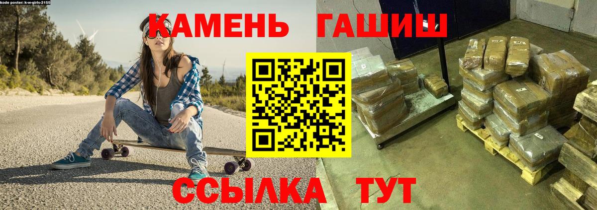 ГАШИШ гашик Феодосия