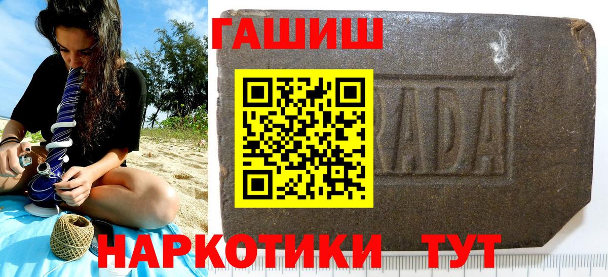 Гашиш ice o lator  ГАШИШ Premium  Феодосия  Гашиш  Вход с VPN 