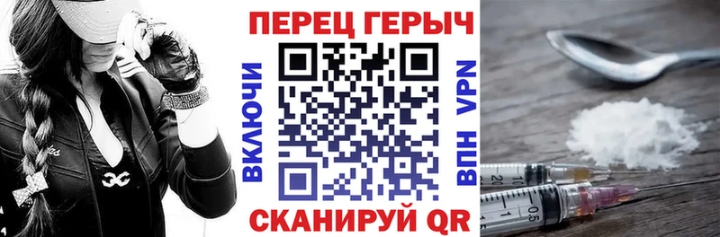 Героин Heroin  Феодосия 