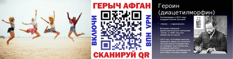 Героин афганец Феодосия