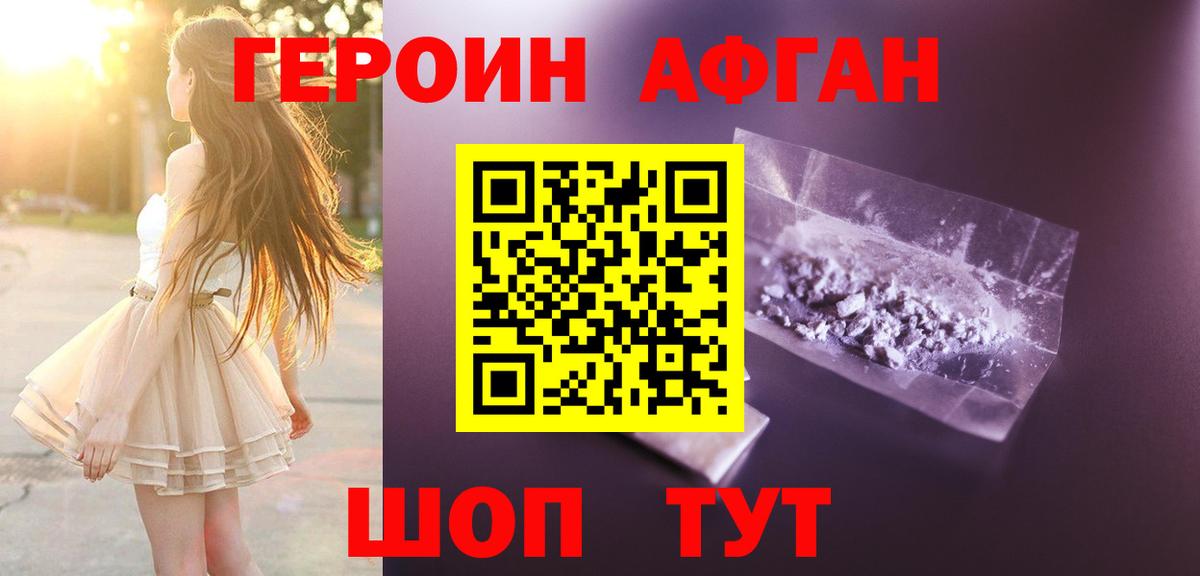 Феодосия  Героин Heroin  ГЕРОИН  Вход с VPN 