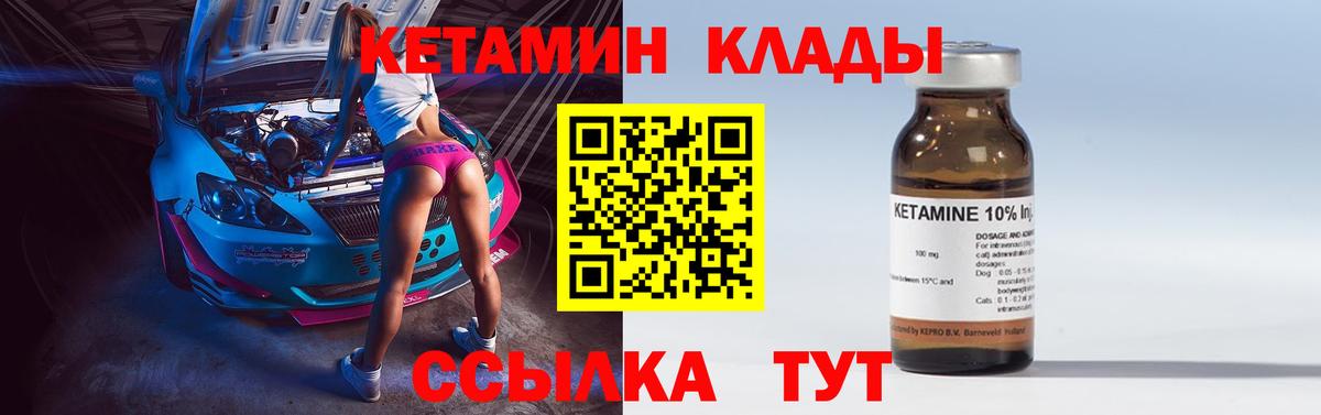 Феодосия  Кетамин ketamine  blacksprut ССЫЛКА  Вход с VPN 