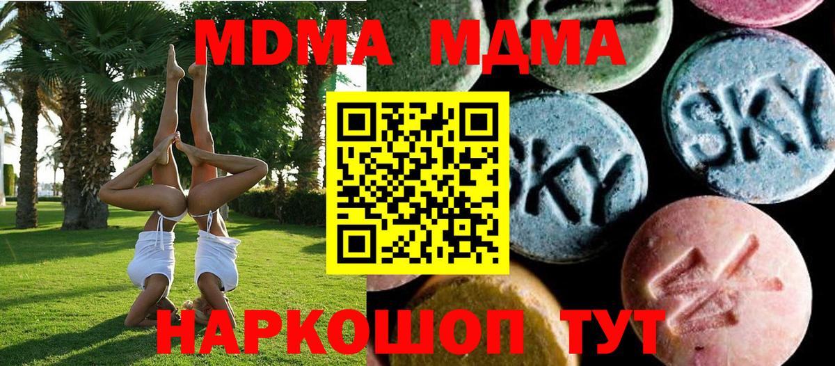 МДМА молли  Вход с VPN  Феодосия 