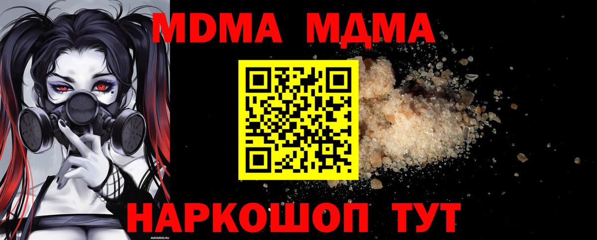 MDMA VHQ Феодосия