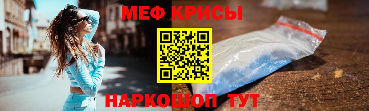 Феодосия  МЯУ-МЯУ  Меф мяу мяу  Вход с VPN  Мефедрон  МЕФ мяу мяу 