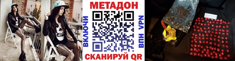Метадон мёд  Феодосия 