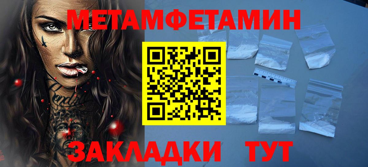 МЕТАМФЕТАМИН кристалл Феодосия