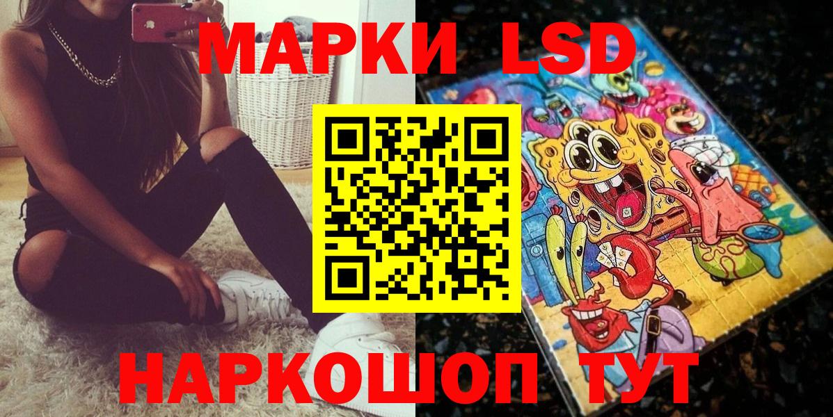 Феодосия  Марки NBOMe 1500мкг  Вход с VPN 