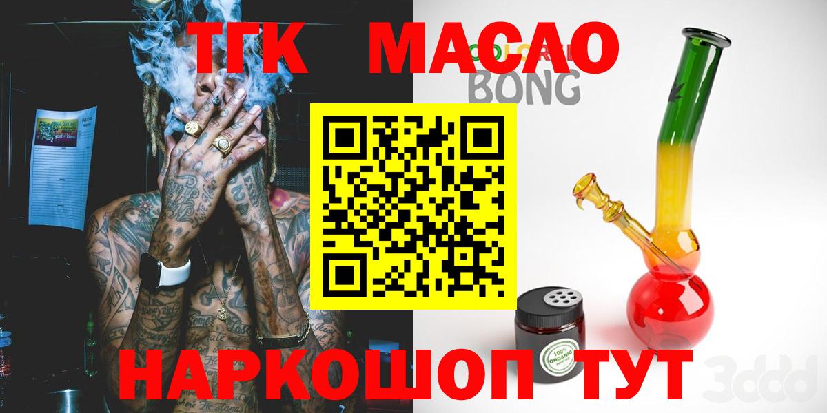 ТГК жижа  что такое   Феодосия  Вход с VPN 