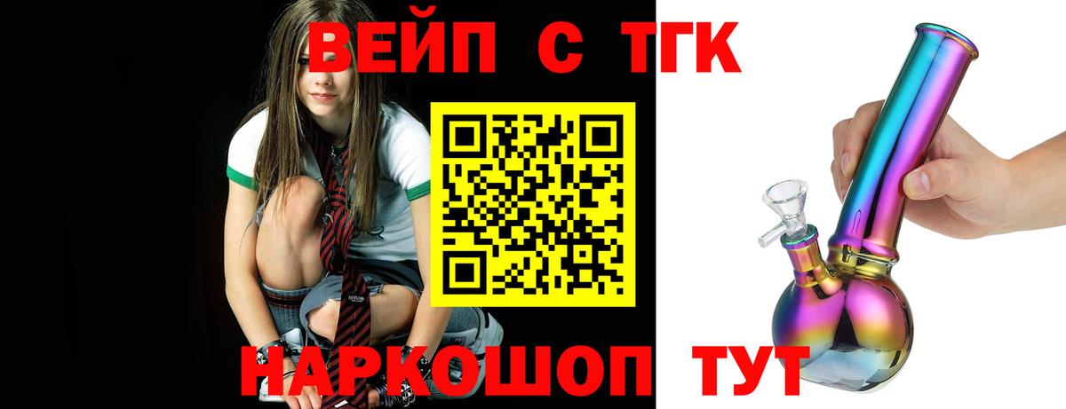 ТГК вейп Феодосия