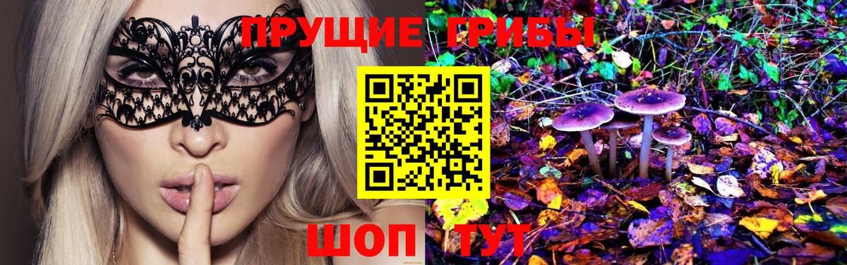 Псилоцибиновые грибы Magic Shrooms Феодосия